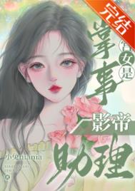 女配才是真绝色[古穿今