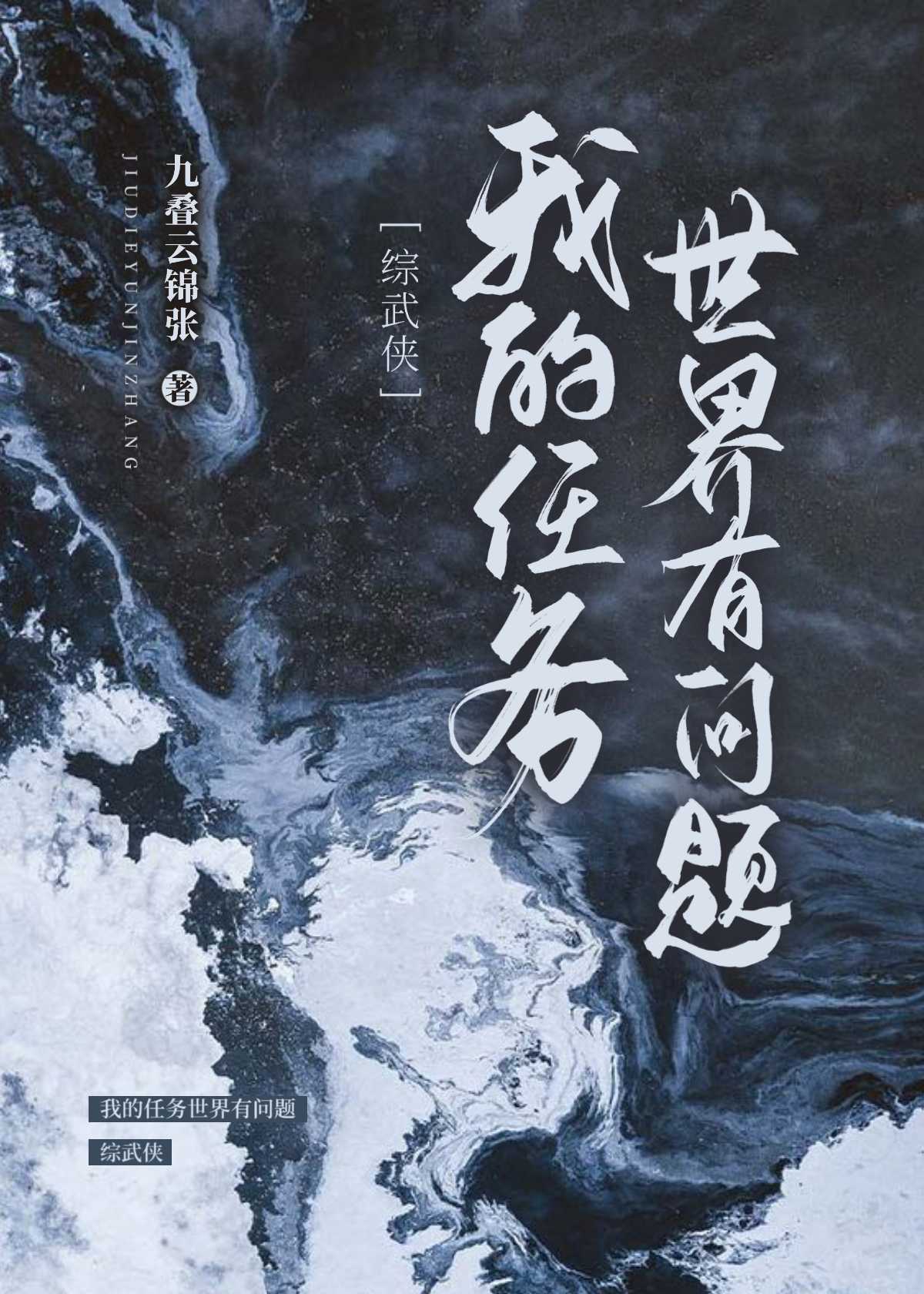 我的任务是什么